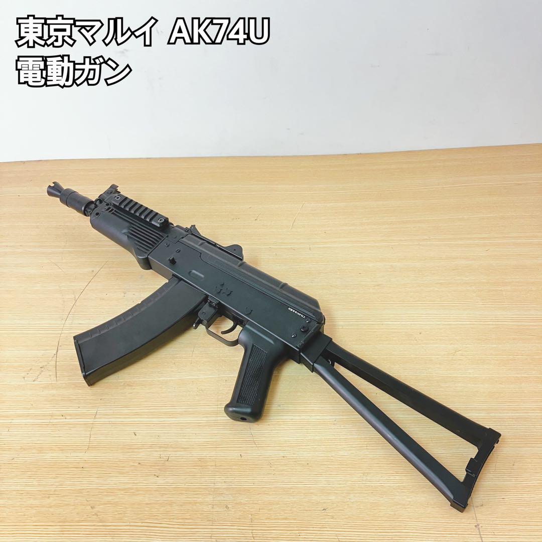 東京マルイ AK74U 電動ガン