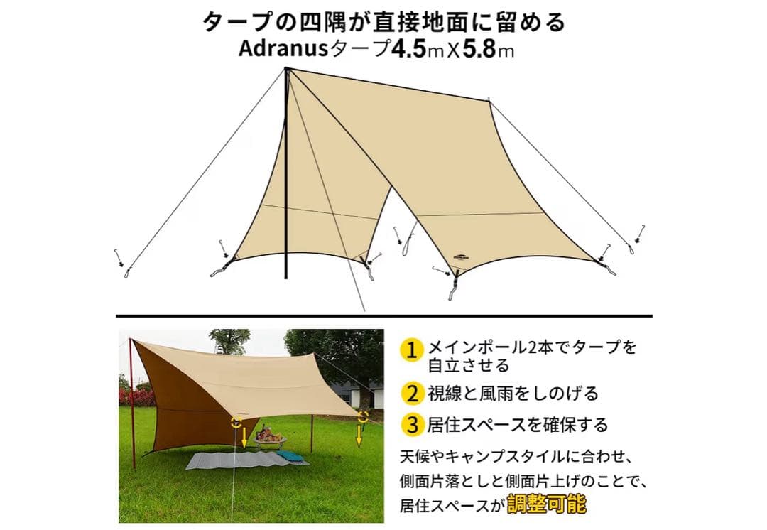 SoomloomタープAdranus 4.5x5.8 焚き火可能 ポリコットン
