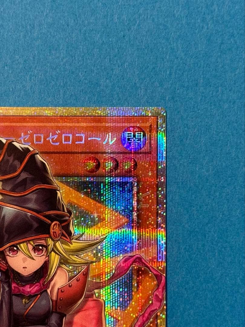 【遊戯王】 ガガガガール-ゼロゼロコール