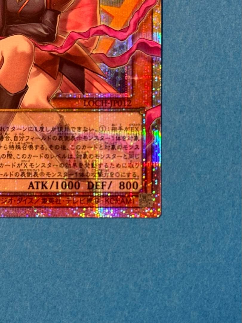 【遊戯王】 ガガガガール-ゼロゼロコール