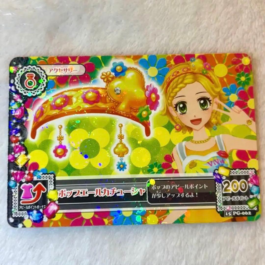 アイカツ　エールブレスポップ　ポップエールカチューシャ　新条ひなき