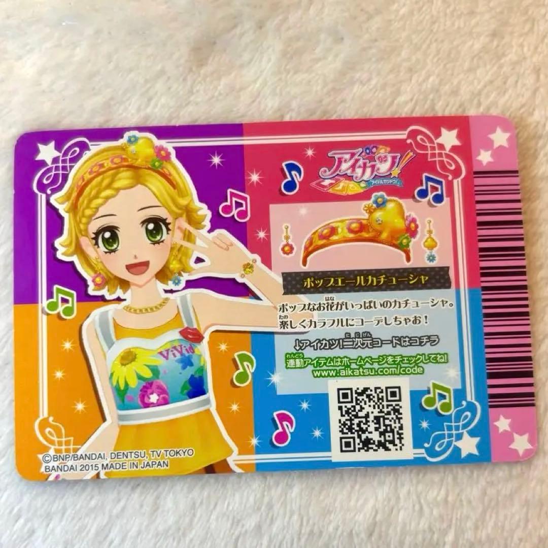 アイカツ　エールブレスポップ　ポップエールカチューシャ　新条ひなき