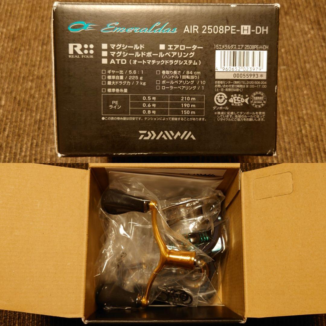 新品未使用廃盤ダイワ 15 エメラルダス AIR 2508PE-H-DH SLP