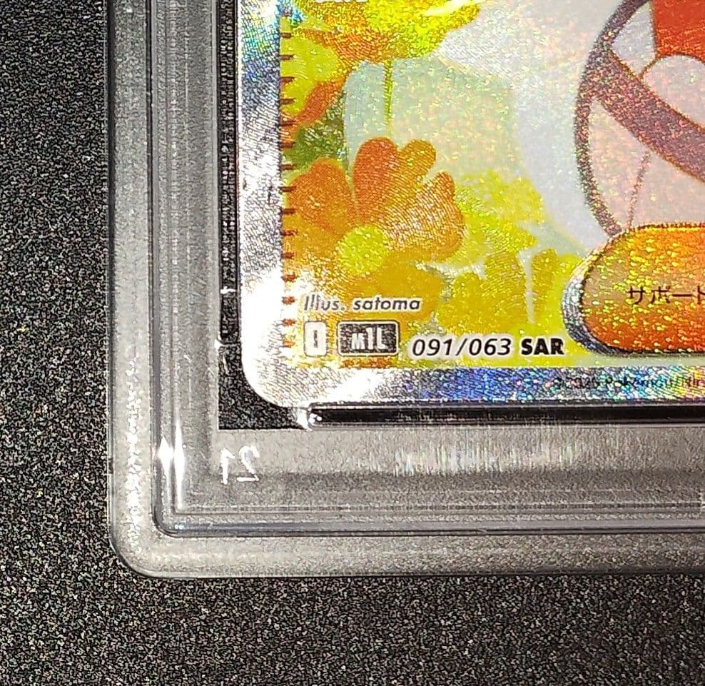 【PSA10】リーリエの決心　091/063