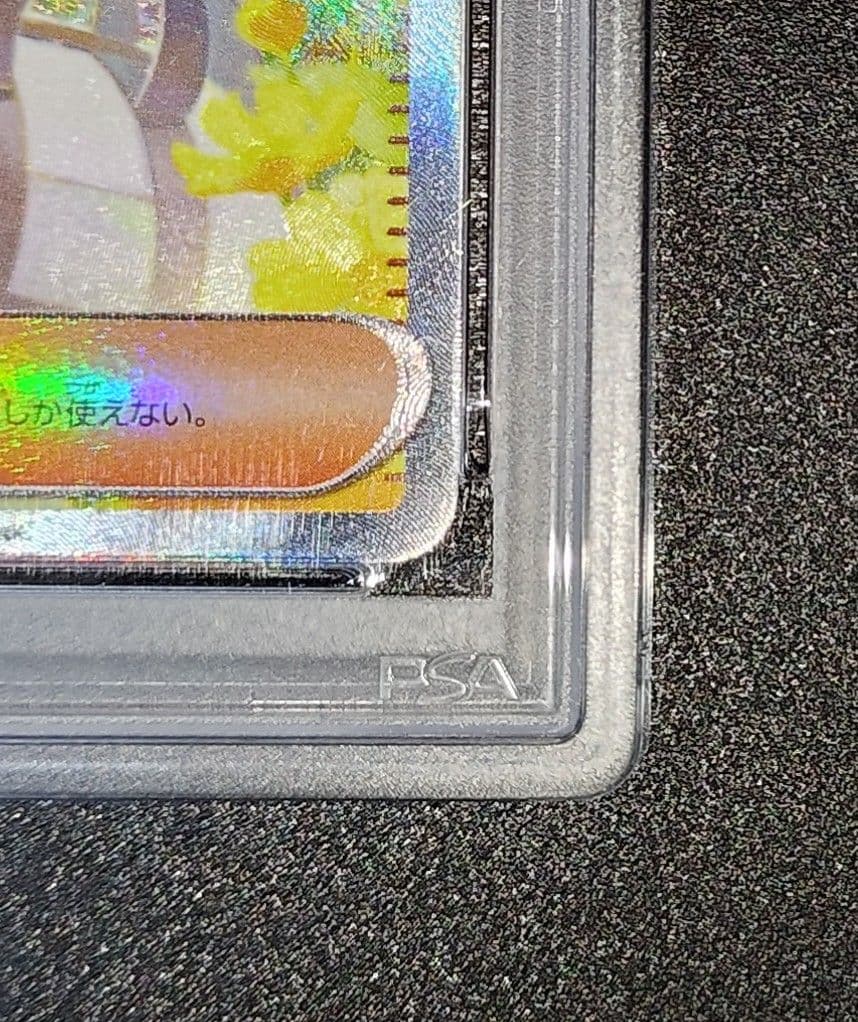 【PSA10】リーリエの決心　091/063