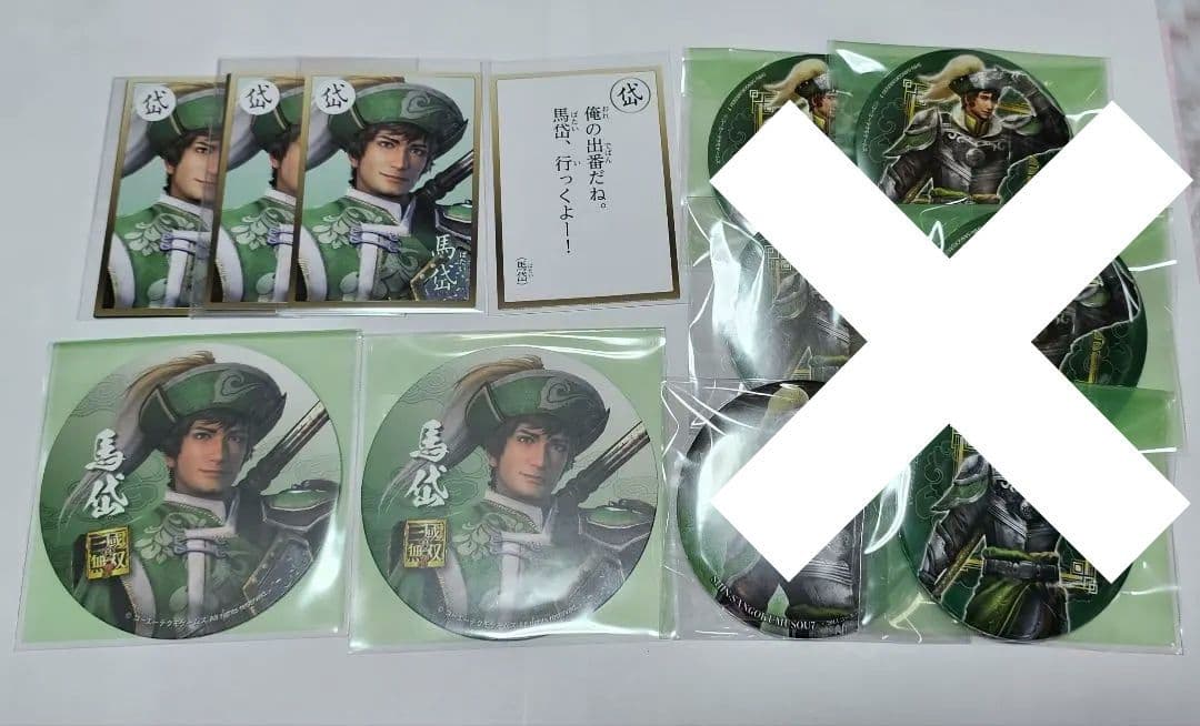 三國無双 馬岱 グッズ16種セット