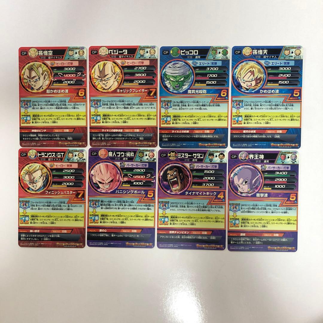 ドラゴンボールヒーローズ　HJ6-CPセット
