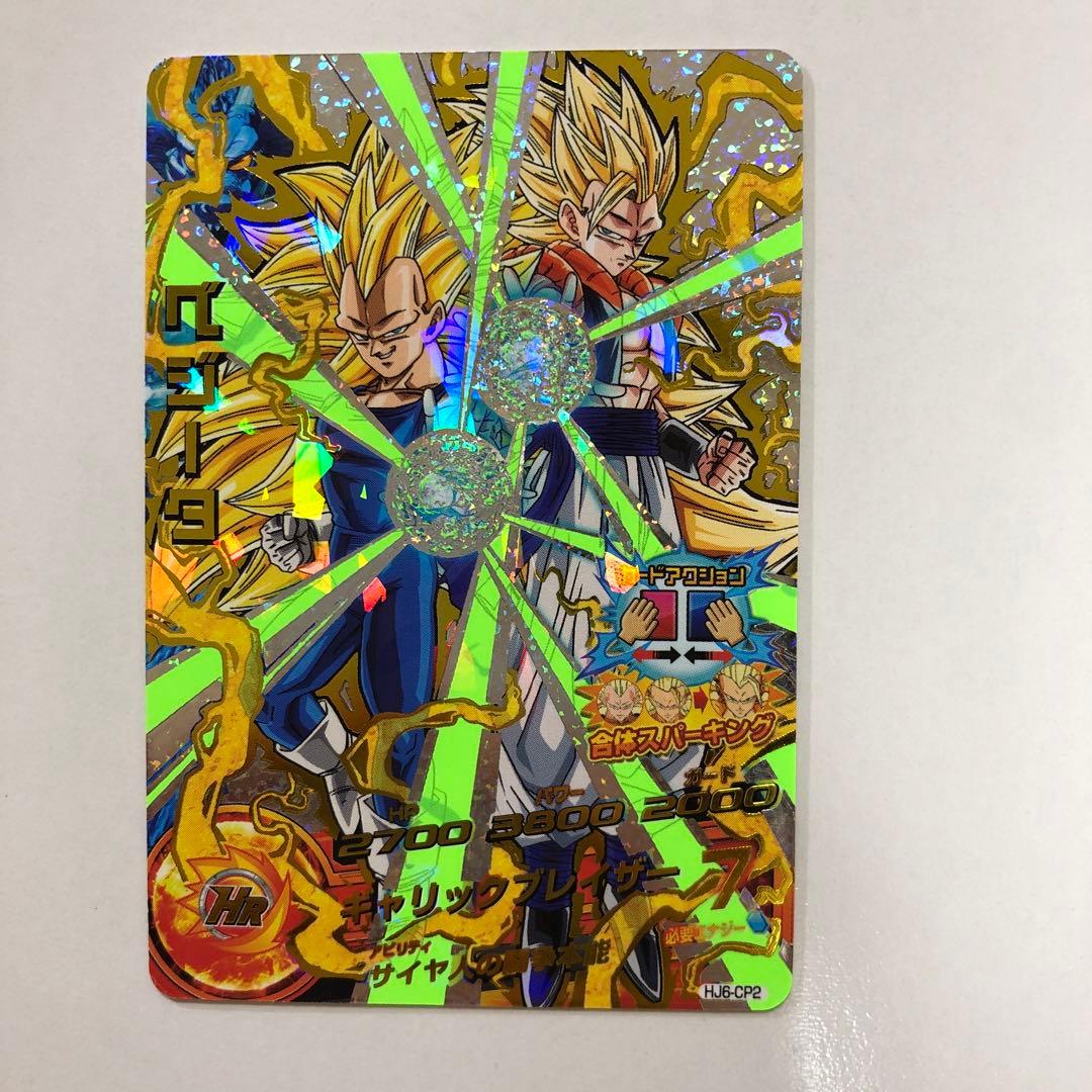 ドラゴンボールヒーローズ　HJ6-CPセット