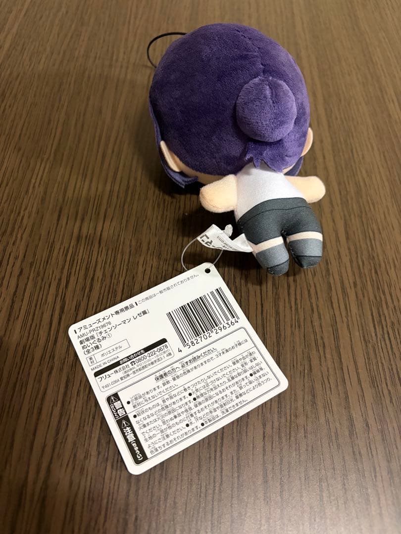 劇場版　チェンソーマン　レゼ編　フリュー　ぬいぐるみ　マスコット　レゼ　③