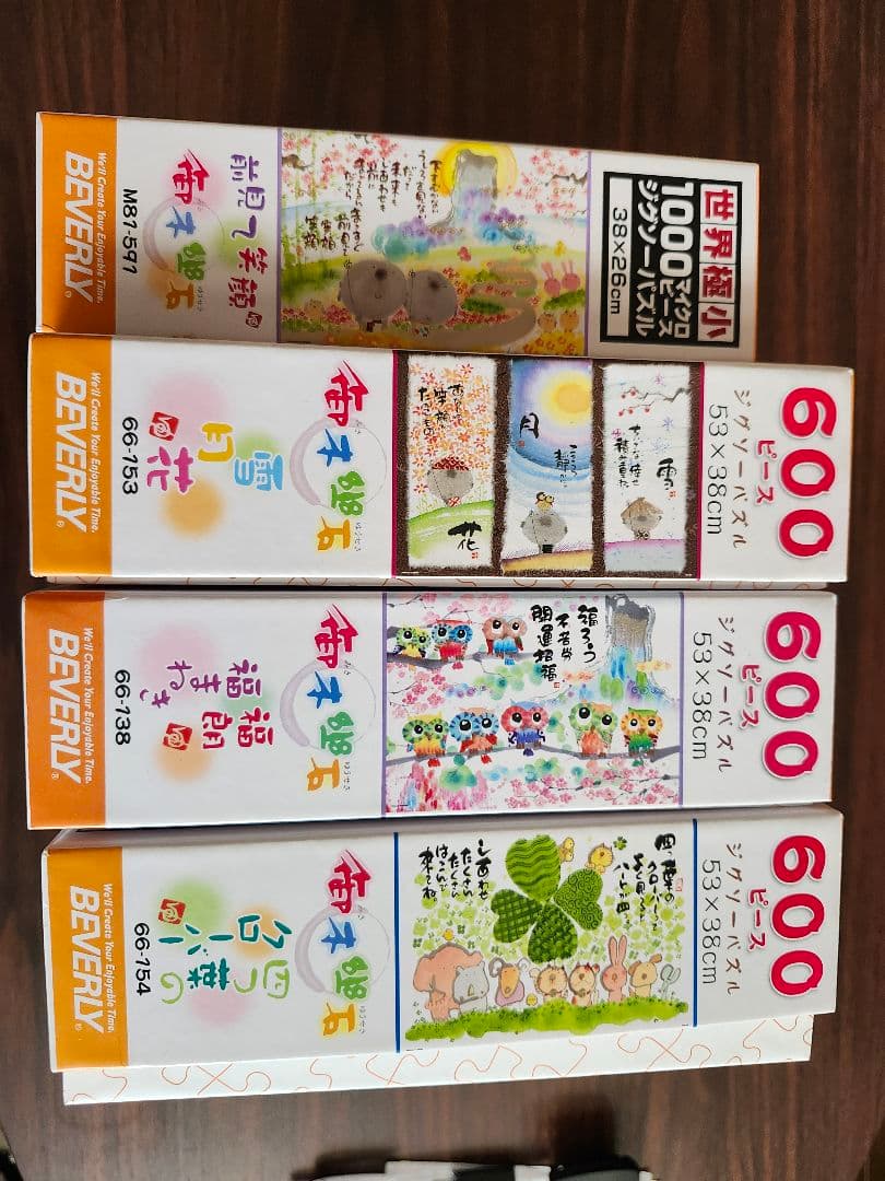 BEVERLY 600ピース ジグソーパズル 動物と自然