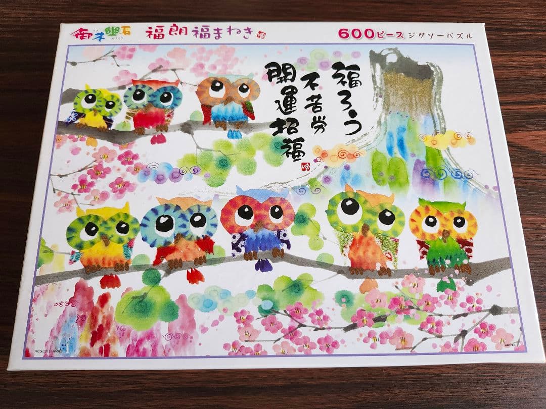 BEVERLY 600ピース ジグソーパズル 動物と自然