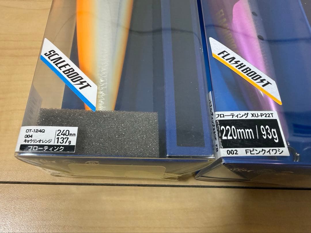 ヒラマサ　マグロ　プラグセット