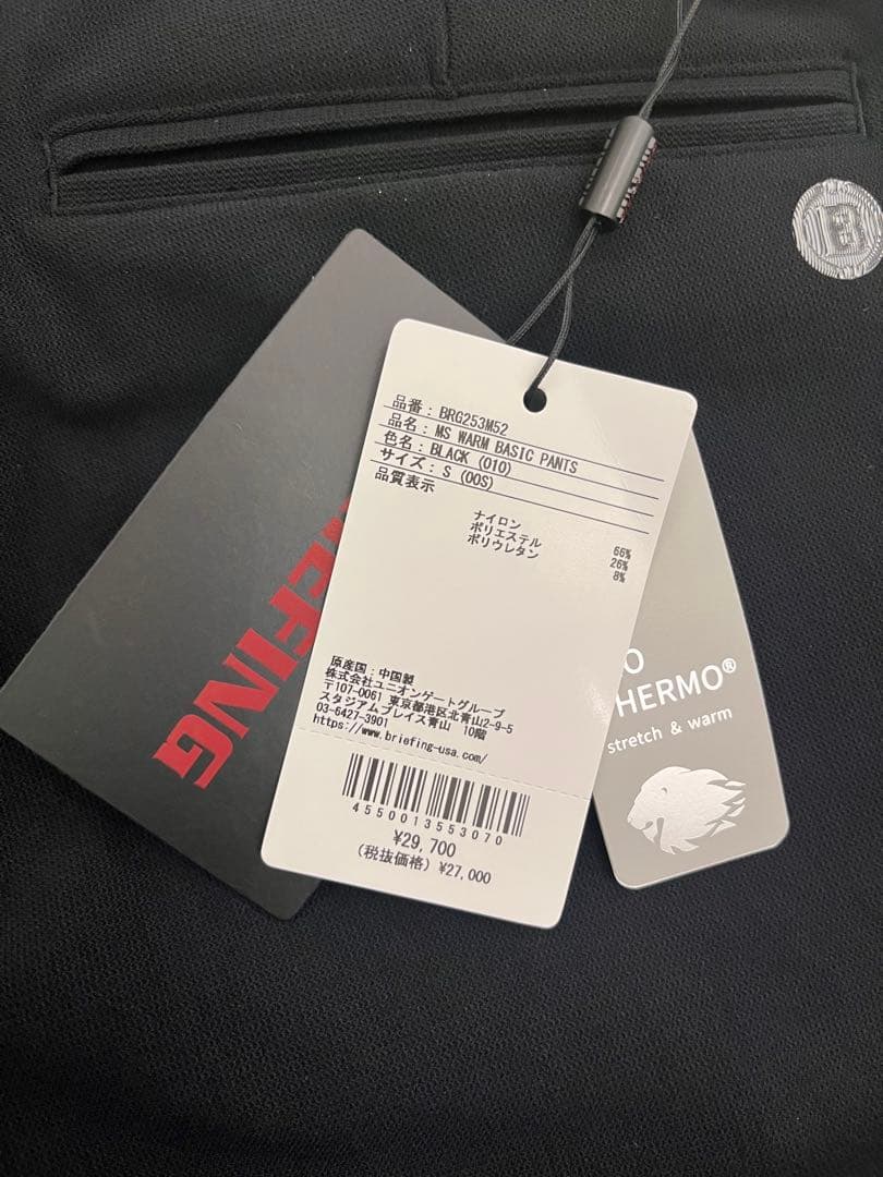 BRIEFING BRG253M52 定価29,700円 新品タグ付