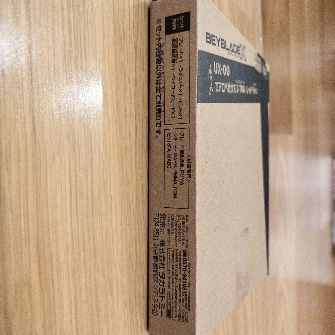 【新品未開封】UX-00エアロペガサス3-70A　レッドVer.　ベイブレードX