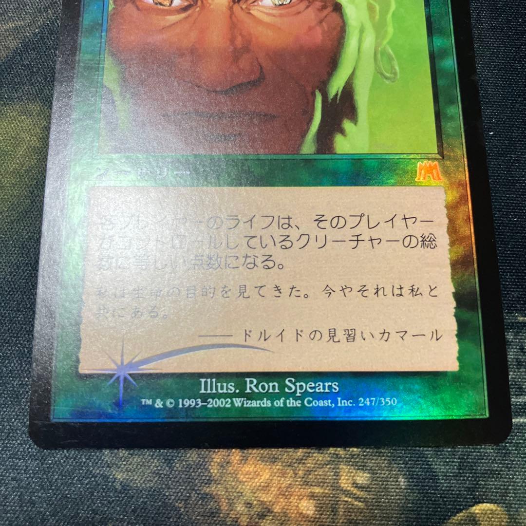 生命の律動　日本語foil mtg