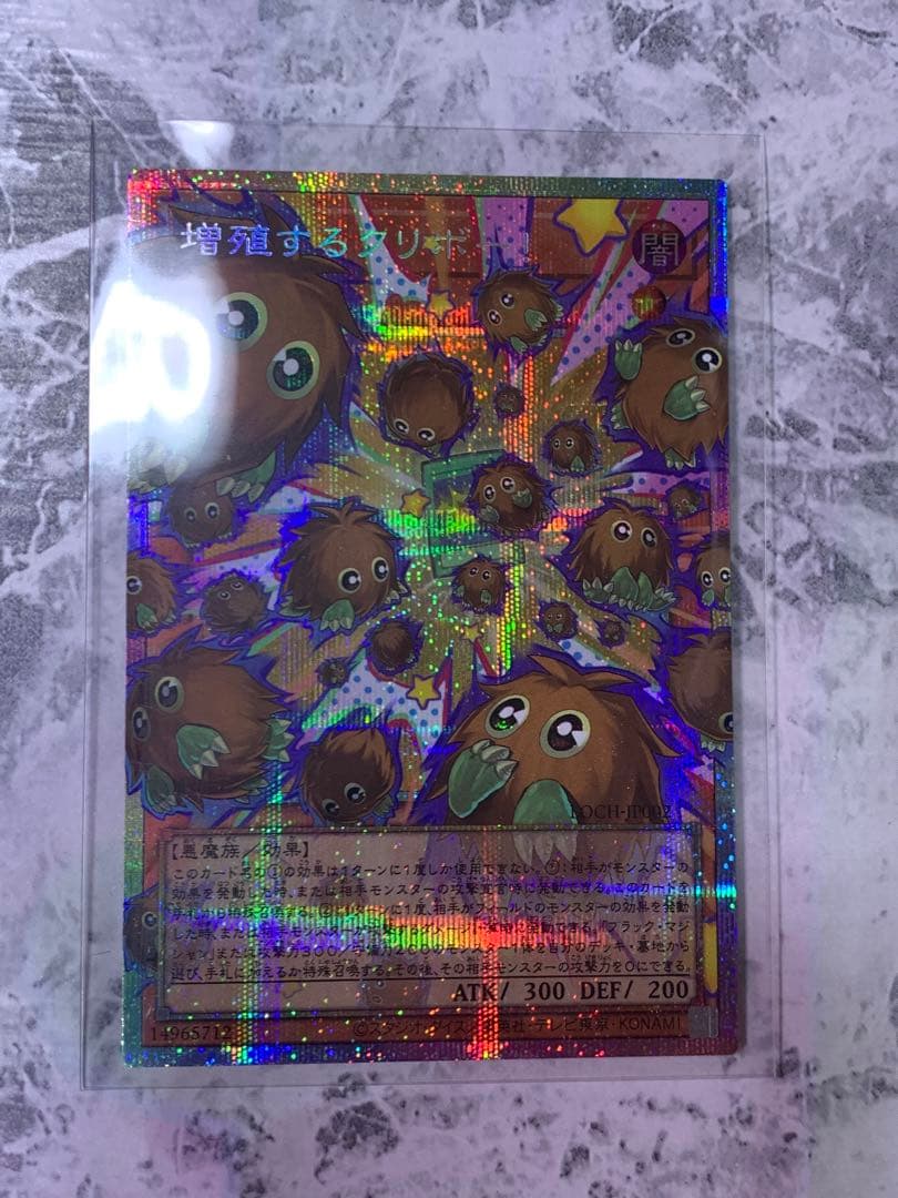 が*も様 【遊戯王】オーバーフレーム　プリズマセット　増殖するクリボー 超魔道竜