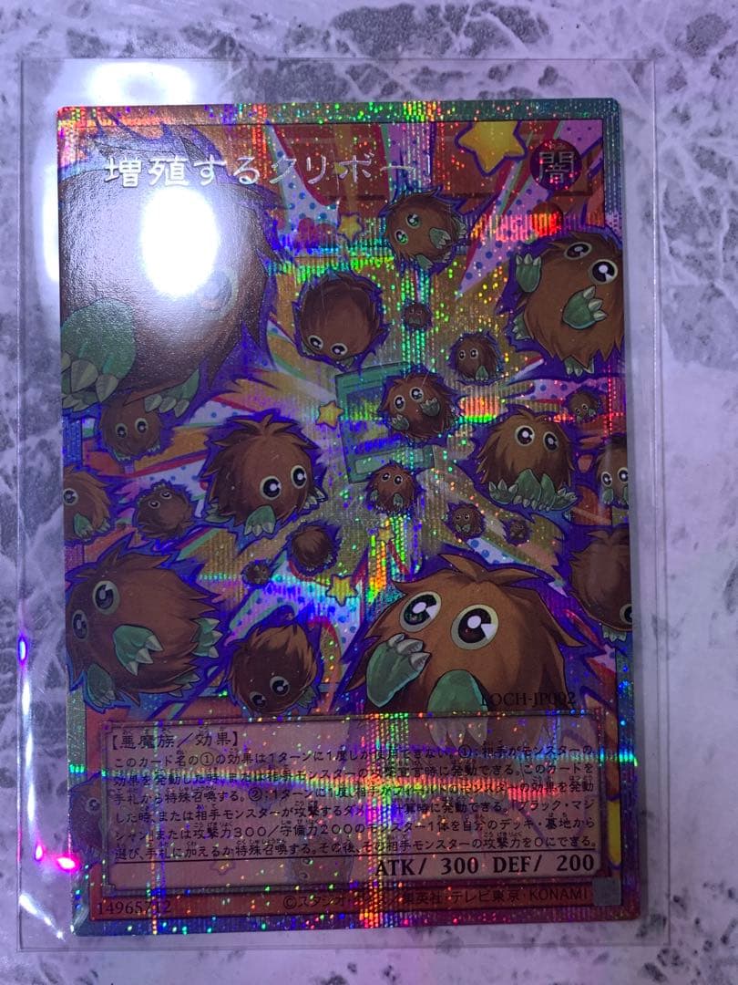 が*も様 【遊戯王】オーバーフレーム　プリズマセット　増殖するクリボー 超魔道竜