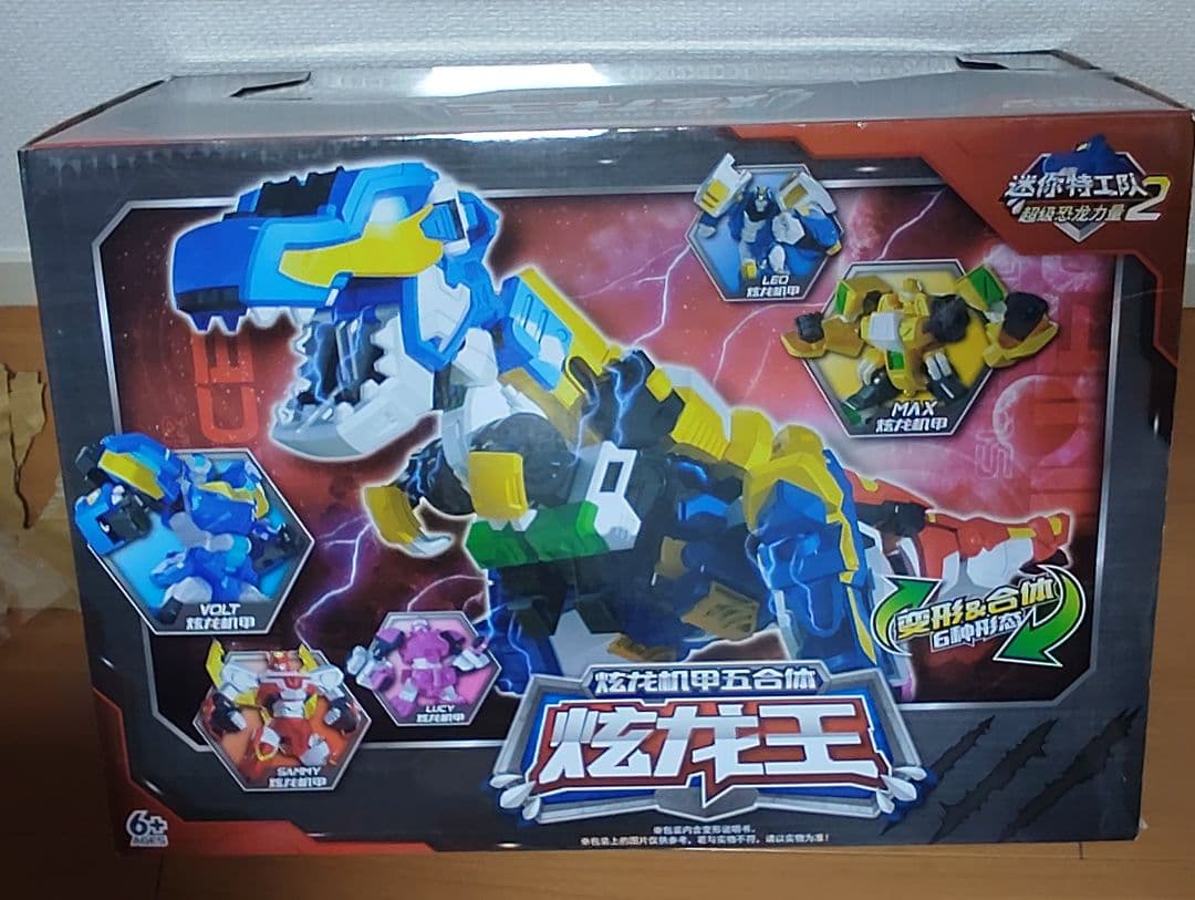ミニ特攻隊スーパー恐竜パワー2