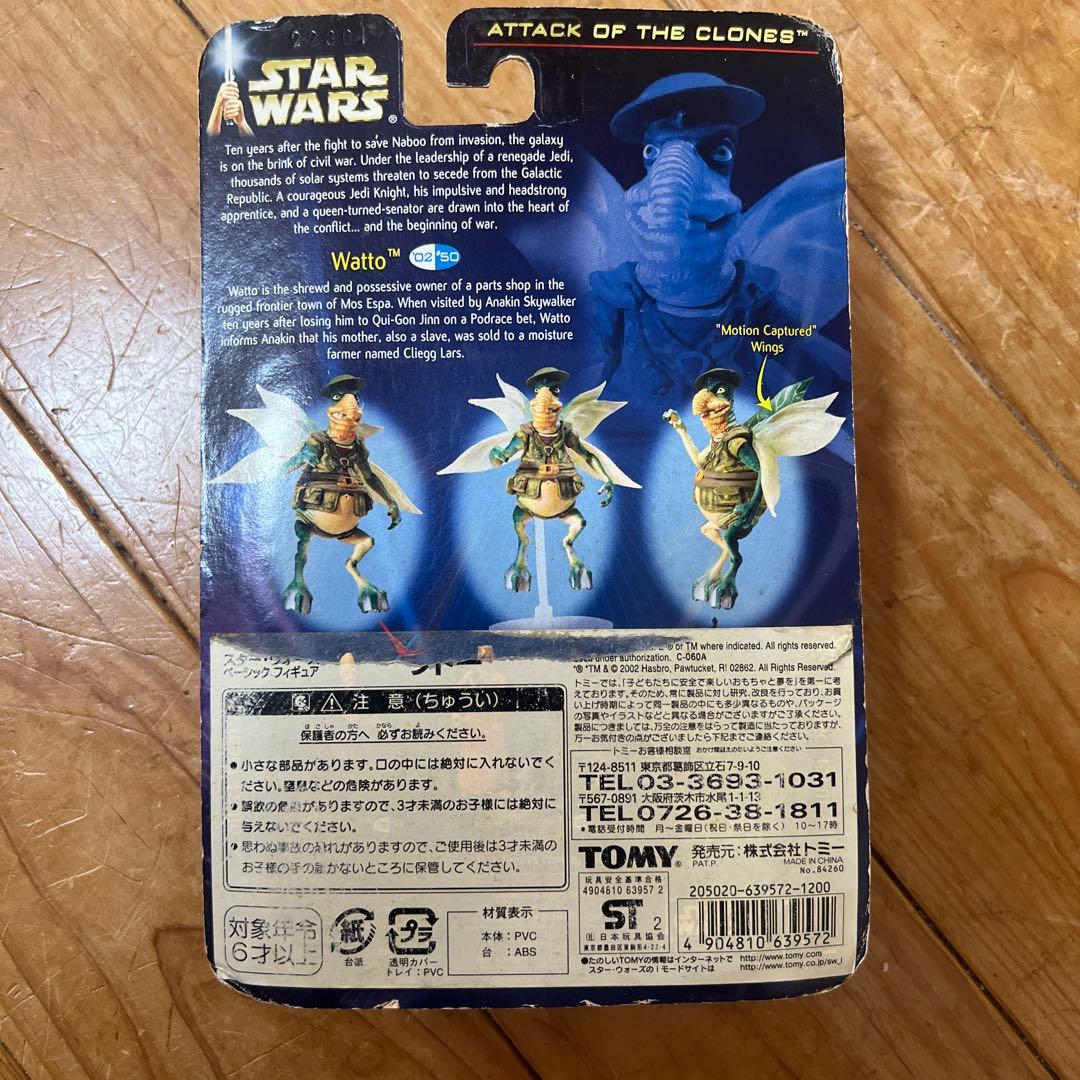 Hasbro Star Wars Watto 未開封