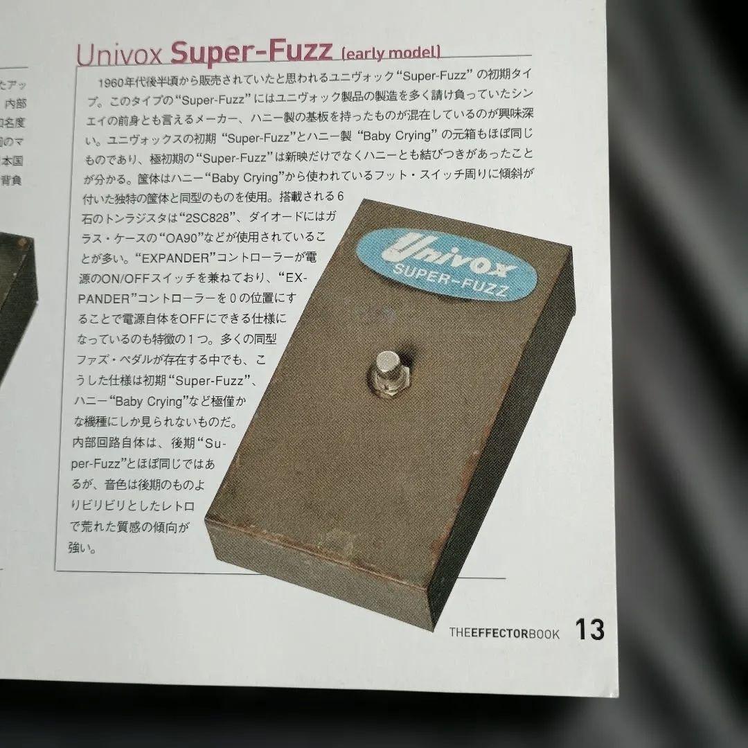 Univox Super-Fuzz コンパクトなハンドメイドクローン FY-6
