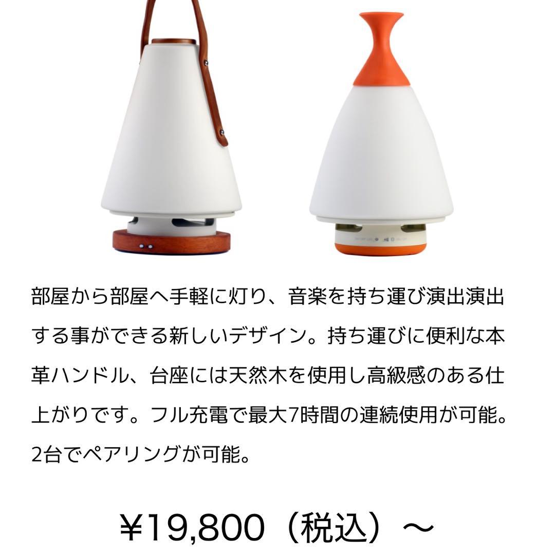 MoriMori LED ランタンスピーカー ROOMS レザーハンドル