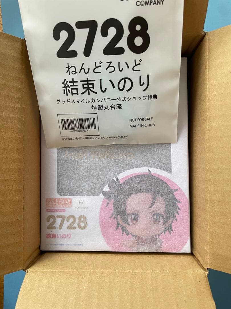 公式ショップ特典付き【新品未開封薄紙付き】ねんどろいど 結束いのり メダリスト