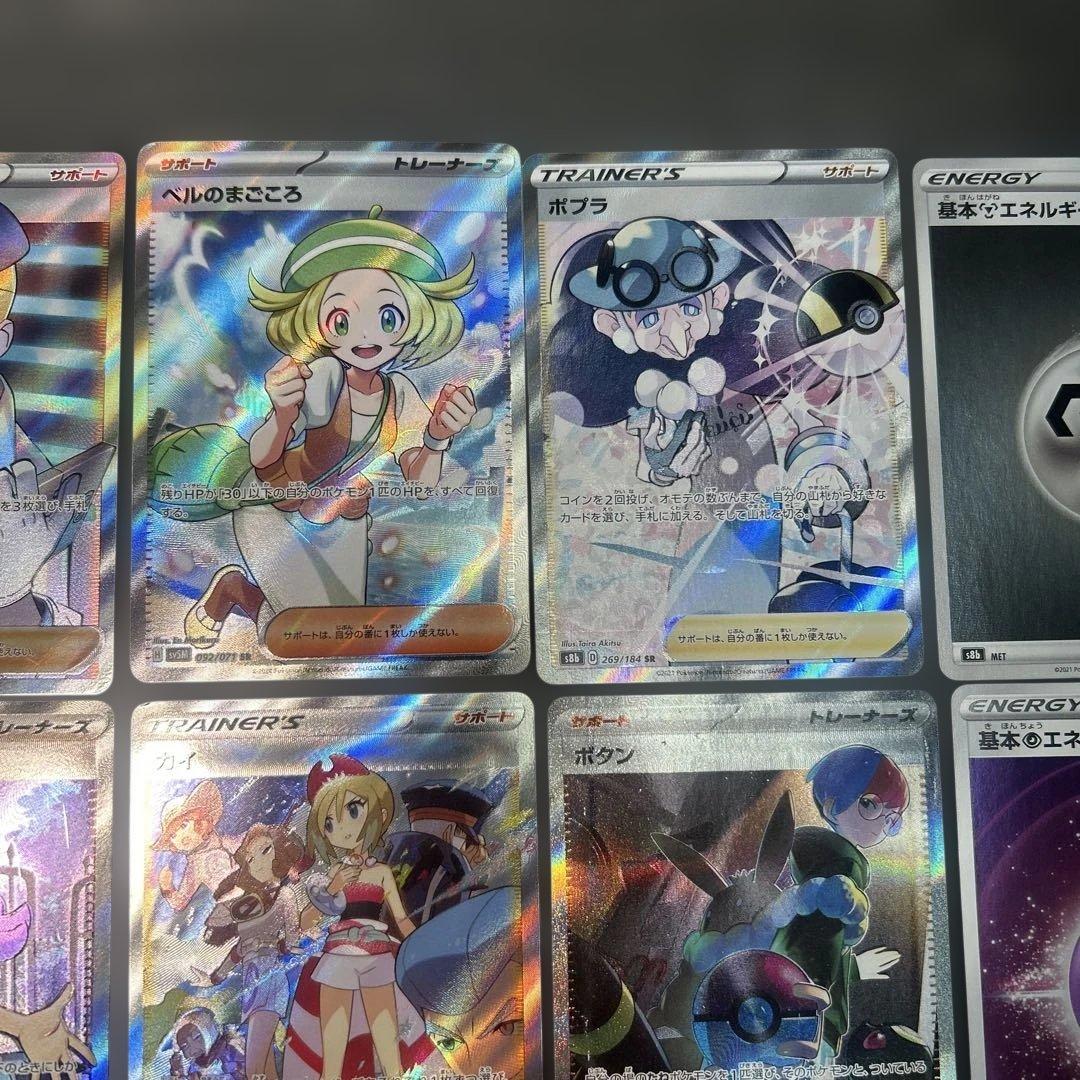 ポケモンカード　まとめ21枚　サポート　SR エネルギー　ミラー　カイ　ボタン