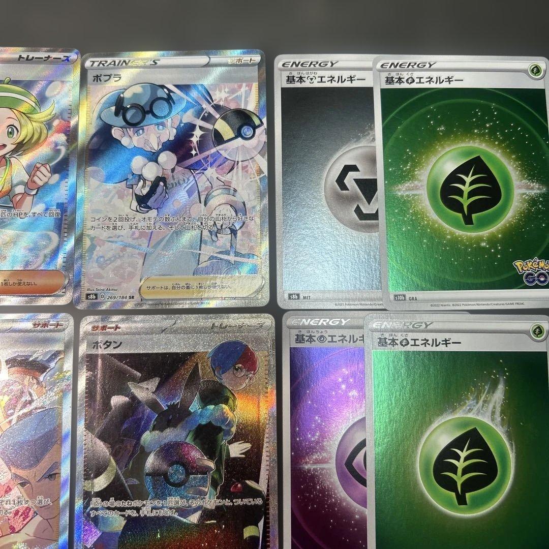 ポケモンカード　まとめ21枚　サポート　SR エネルギー　ミラー　カイ　ボタン