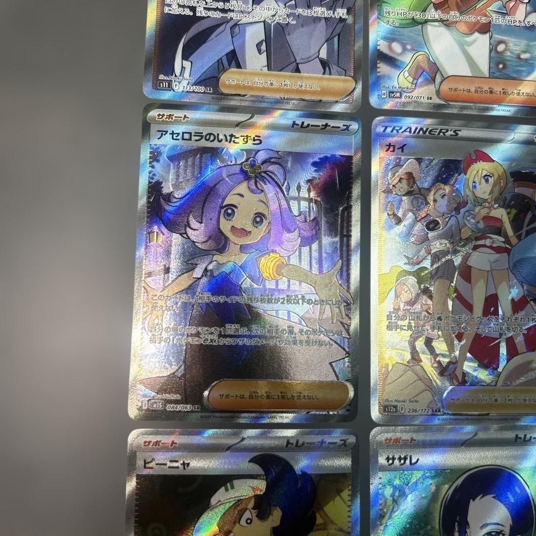 ポケモンカード　まとめ21枚　サポート　SR エネルギー　ミラー　カイ　ボタン