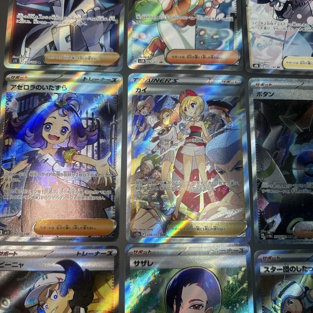 ポケモンカード　まとめ21枚　サポート　SR エネルギー　ミラー　カイ　ボタン