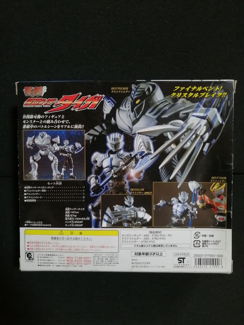 【美品未使用 仮面ライダー龍騎 】激レア R&M タイガ ミラーモンスターズ