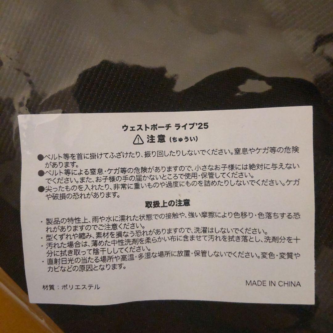 [ Oasis live‛25 ] ウェストポーチ