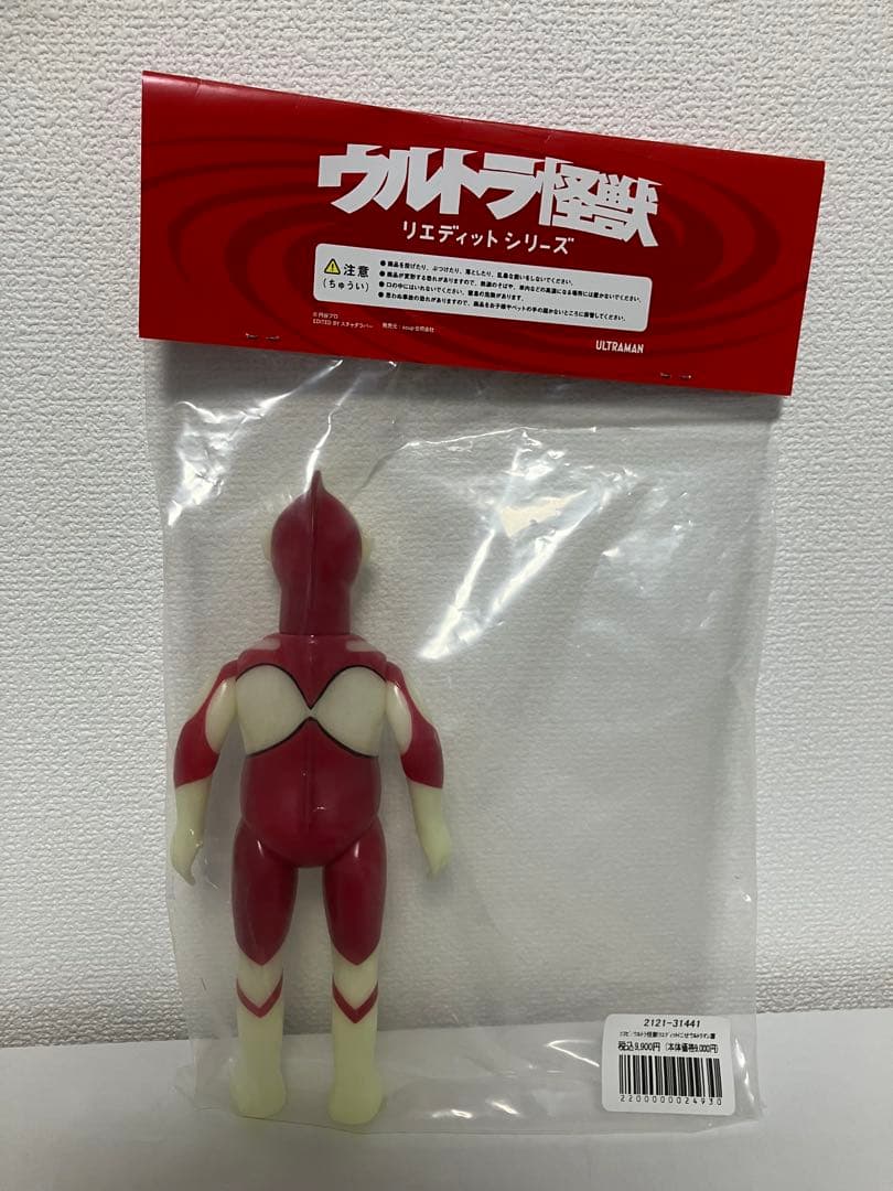 ウルトラ怪獣リエディット にせウルトラマンEDITED BY ANI 蓄光ソフビ