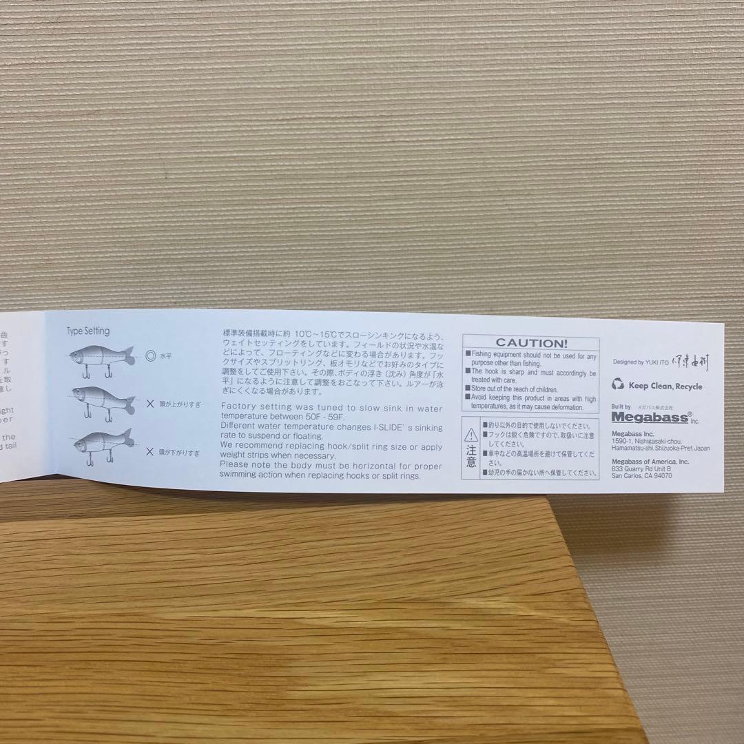 メガバス 限定 I-SLIDE 262T ( アイスライド 262T )