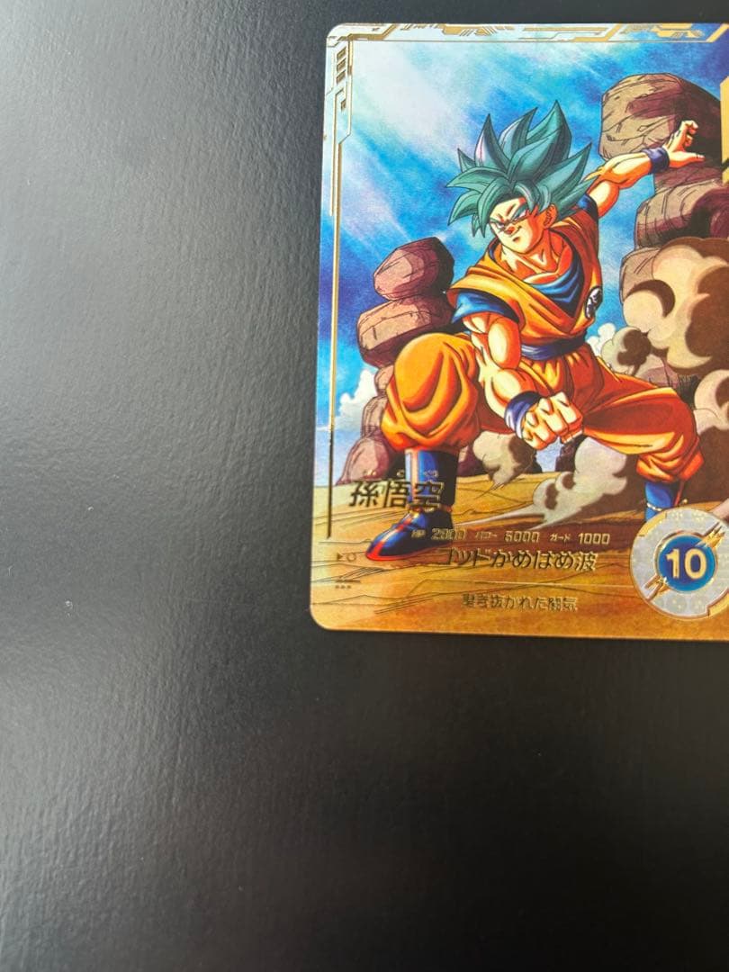 ドラゴンボールダイバーズ SDV1-002 孫悟空 パラレル