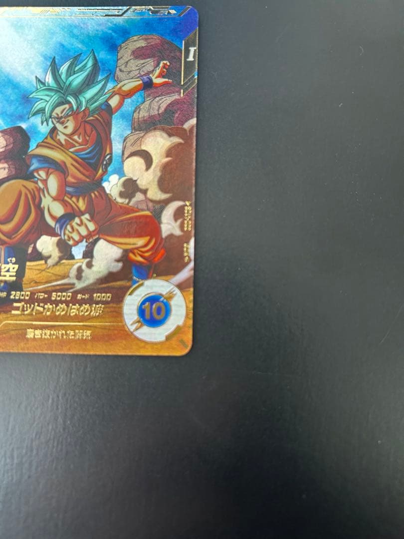 ドラゴンボールダイバーズ SDV1-002 孫悟空 パラレル