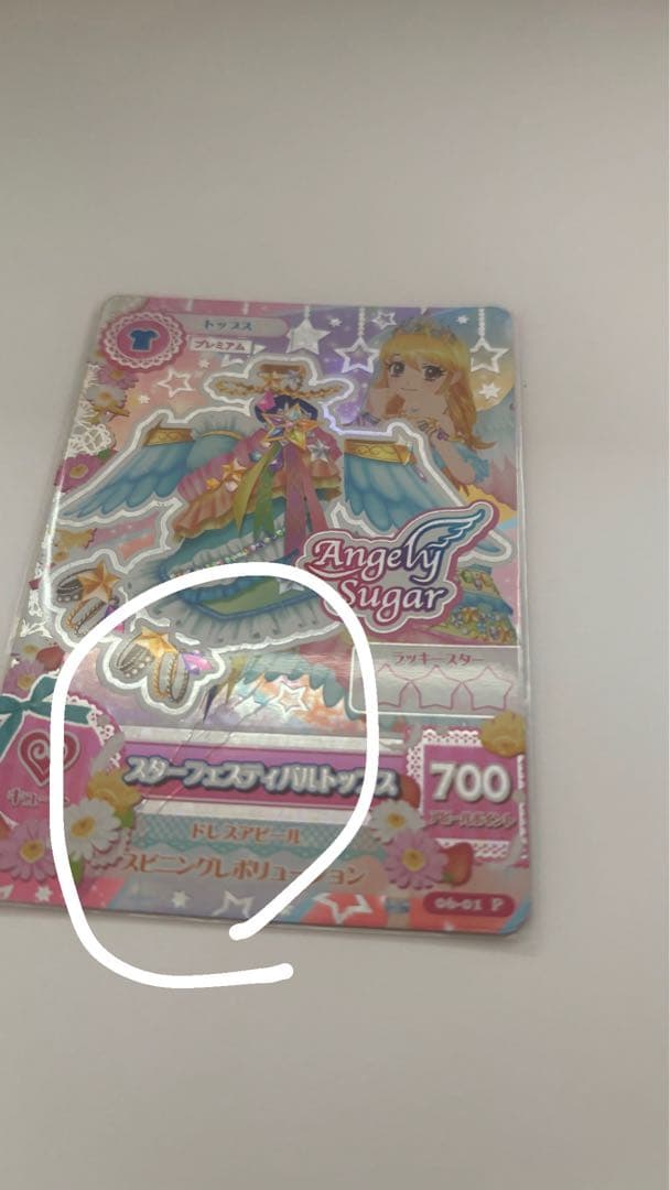 スターフェスティバルコーデ アイカツ