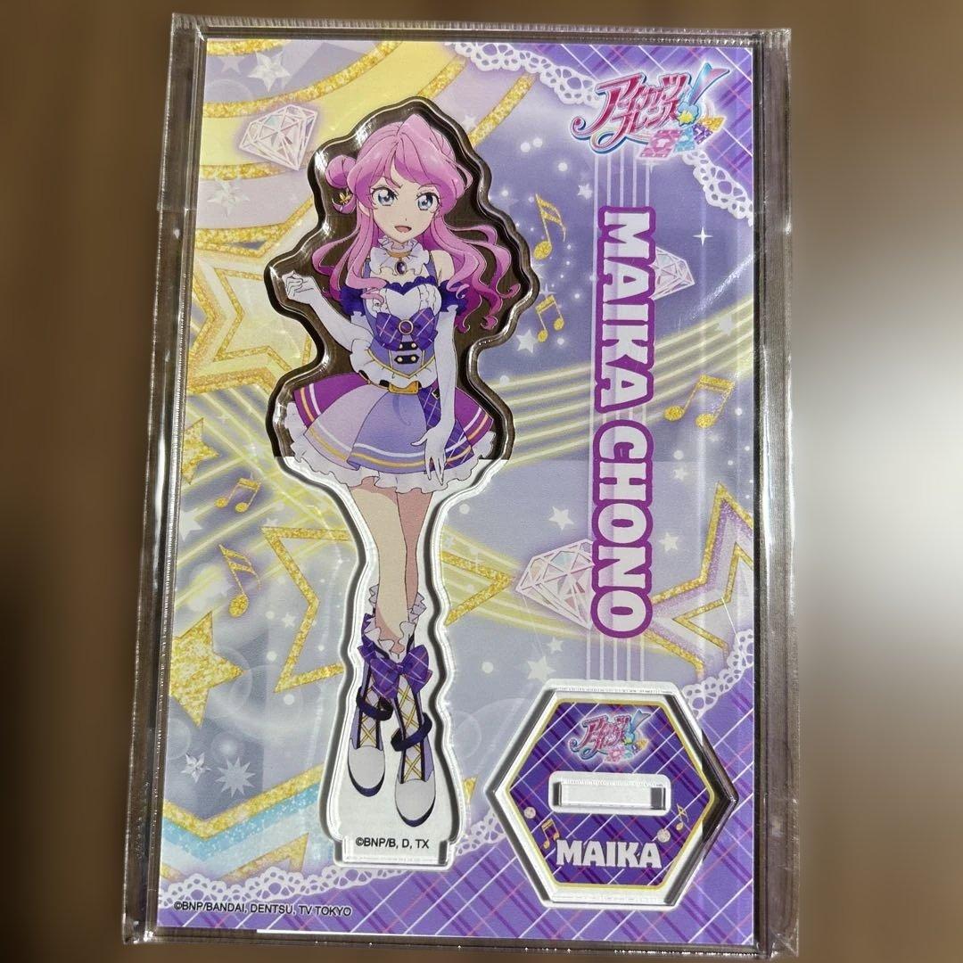 【新品未使用】アイカツフレンズ！　アクリルスタンド 9個セット