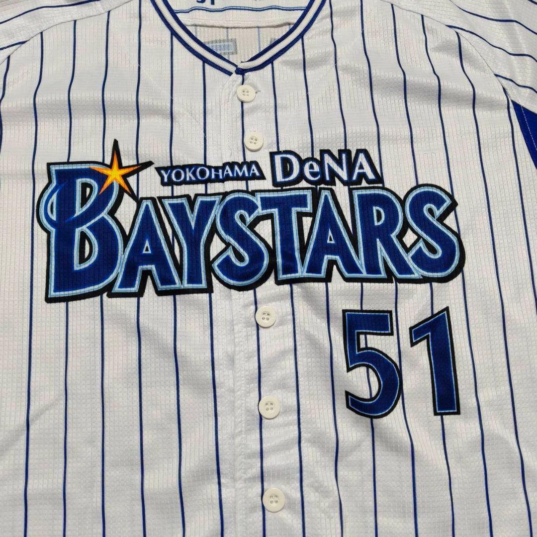 横浜DeNAベイスターズ 宮崎敏郎 旧ホームユニフォーム Mサイズ