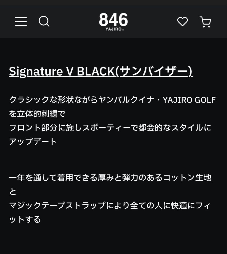 YAJIRO GOLF 黒 バイザー 846
