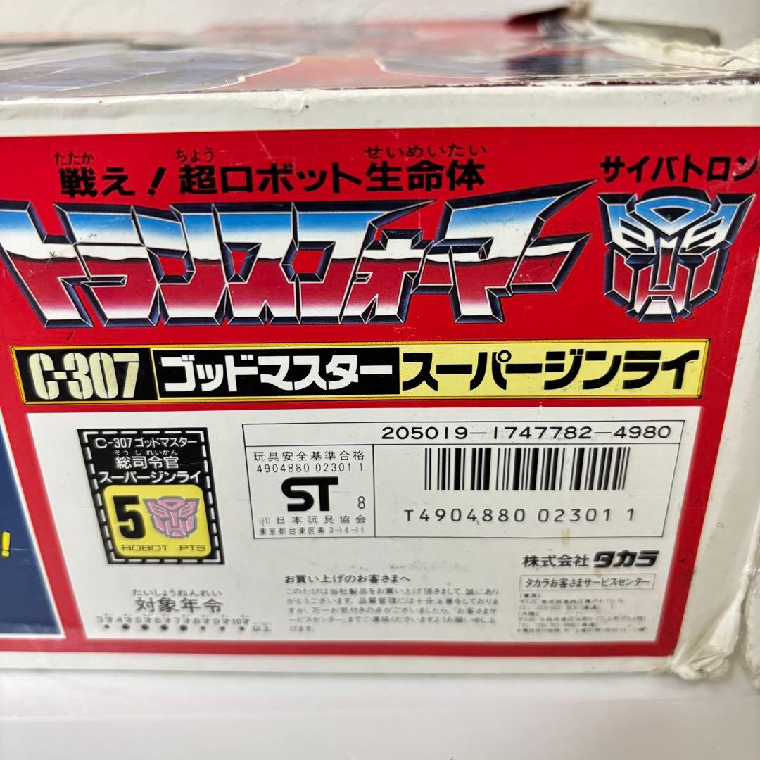 【箱付当時物】タカラ C-307 スーパー ジンライ 希少