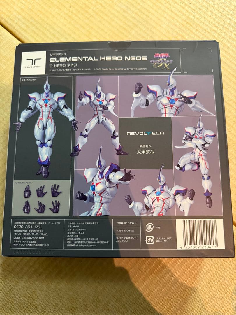 REVOLTECH ELEMENTAL HERO NEOS フィギュア