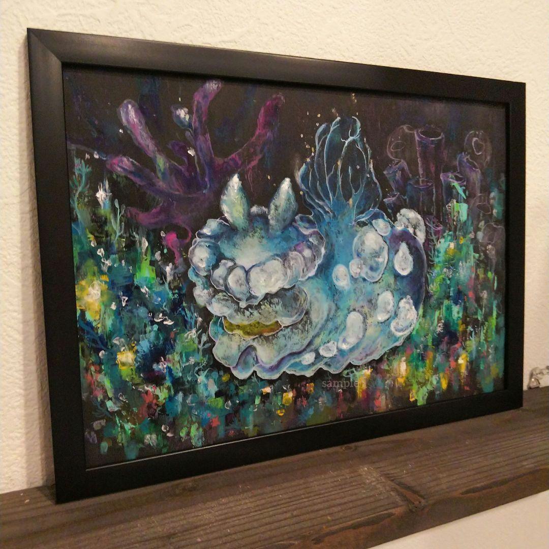 ウミウシ ホヤ 珊瑚 海 風景 原画 アート 絵画 画家 ハンドメイド