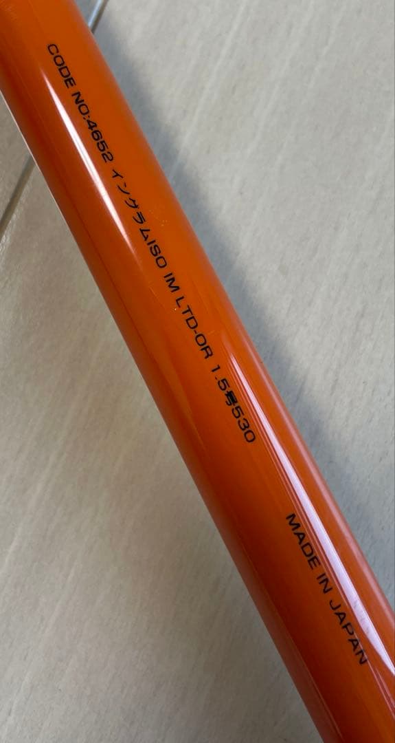 宇崎日新　イングラムISO IM LTD-OR1.5号-5.3m