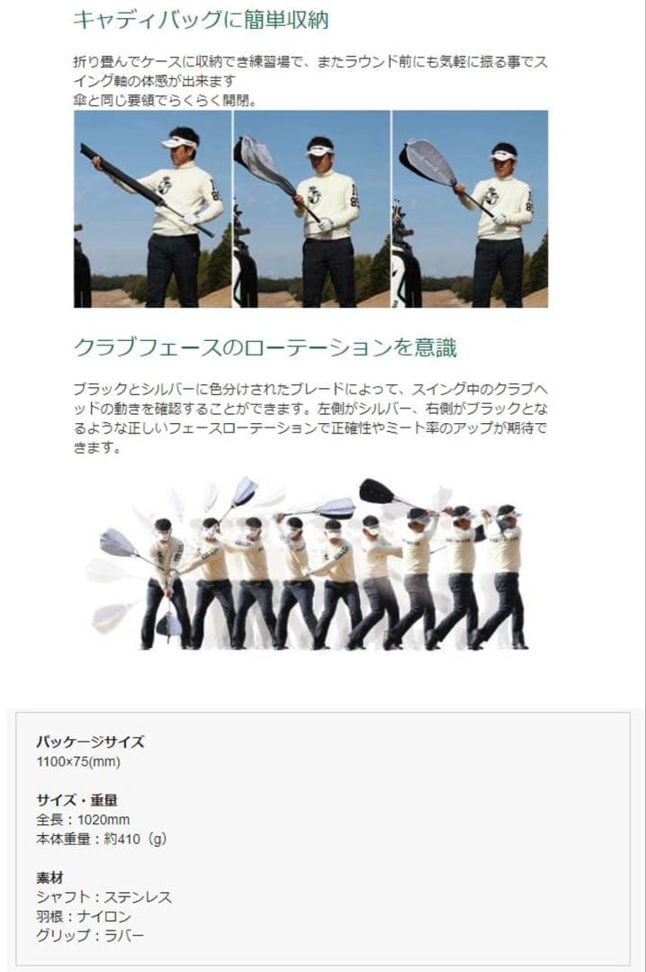 サマーセール‼️Tabata Golf タバタ　藤田コアスイング