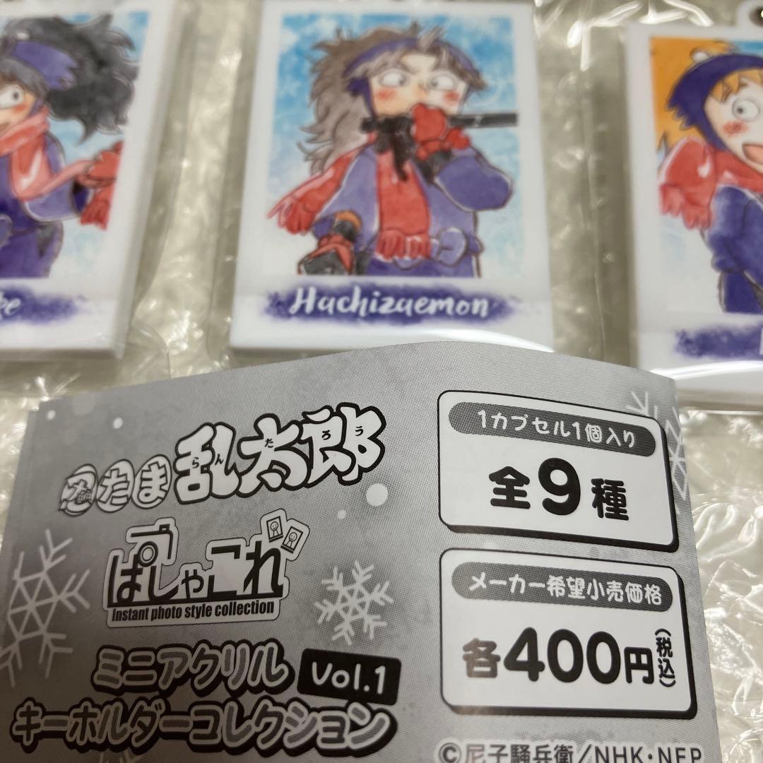 忍たま乱太郎　ぱしゃこれ　ミニアクリルキーホルダーコレクション　Vol.1&2
