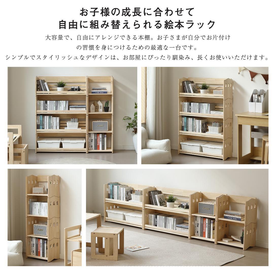 【新品】絵本棚+収納ラック 3段セット パイン材 組み合わせ自由