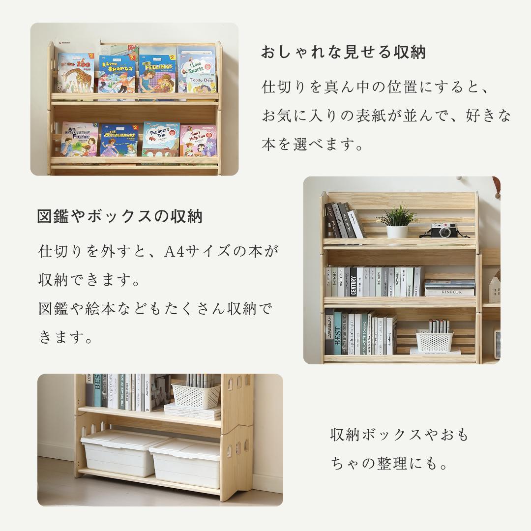 【新品】絵本棚+収納ラック 3段セット パイン材 組み合わせ自由