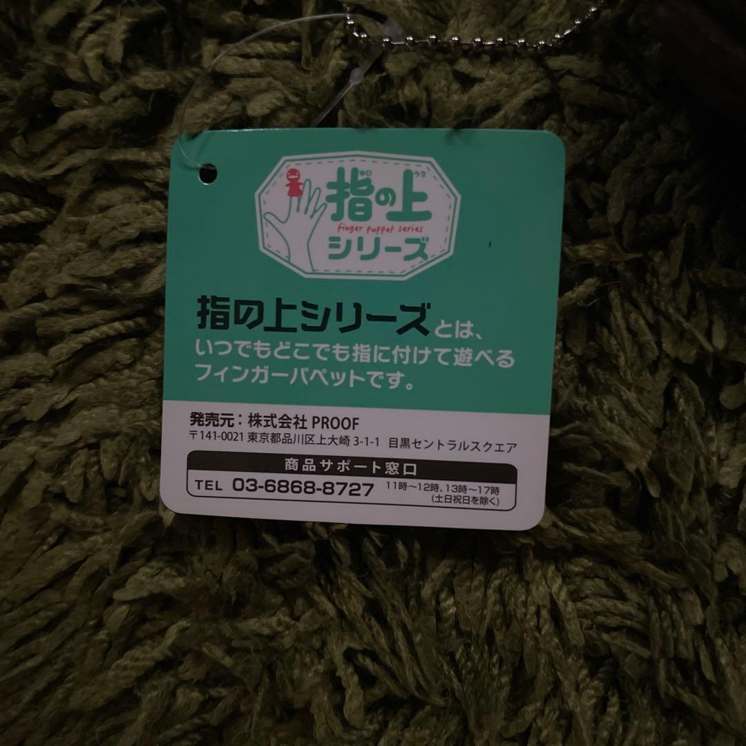 ★ハイキュー 指の上シリーズ 宮治