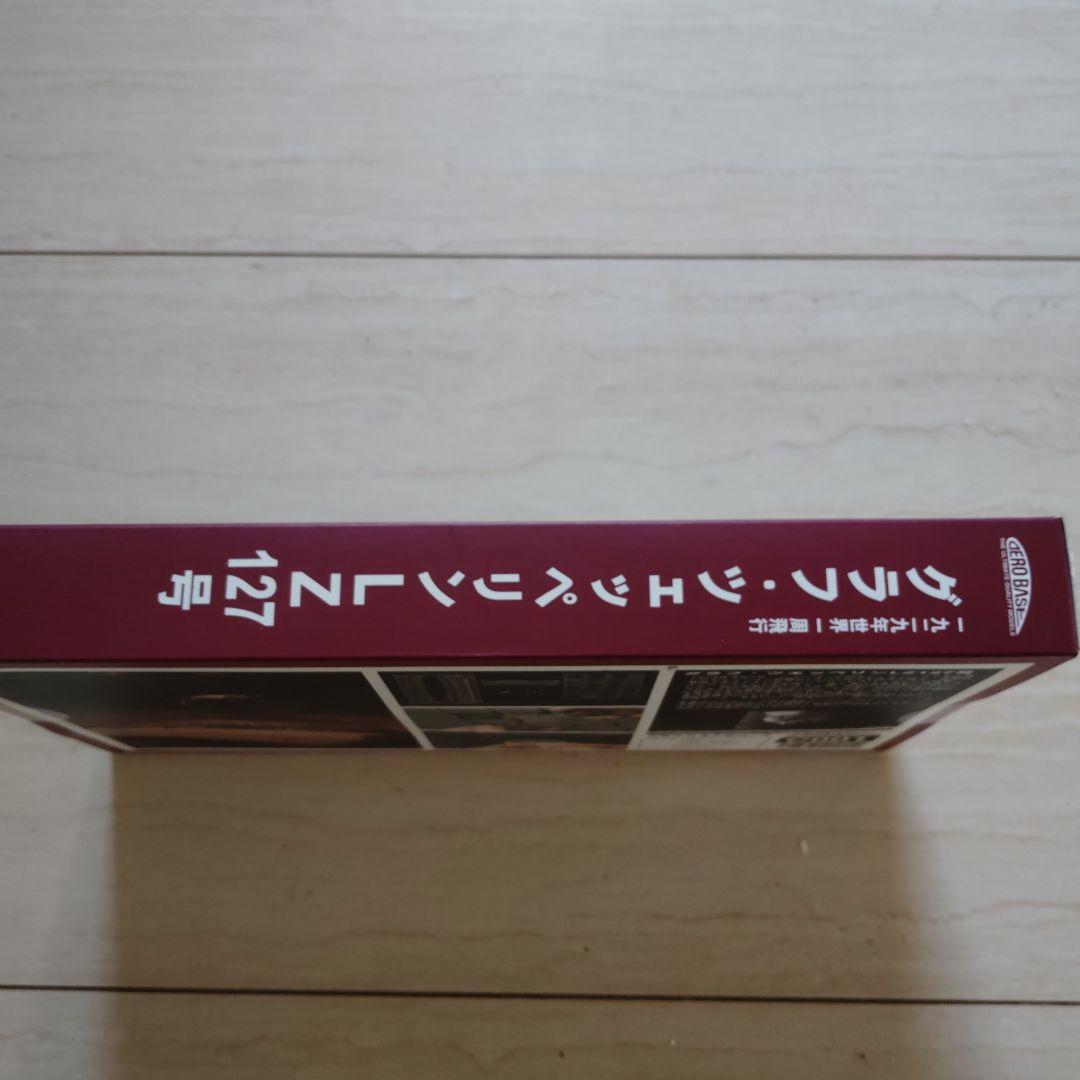 Graf Zeppelin LZ127 模型キット